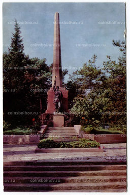 Открытка Хоста  Памятник партизанам погибшим в годы гражданской войны
