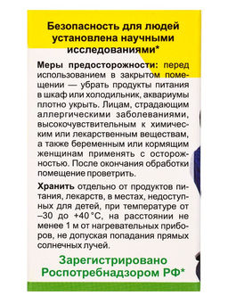 Цена за 2 шт. Дополнительный флакон-жидкость для фумигатора от комаров Капут, 30 мл