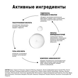 The Act Спрей-мист для лица увлажняющий  фото 7