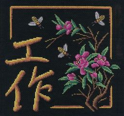Набор для вышивания PANNA Иероглиф I-1386 Работа 24.5 х 25.5 см