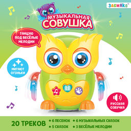 Музыкальная игрушка Совушка, звук, свет