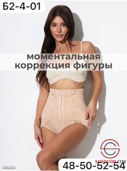 Утяжка для коррекции фигуры - Bruno фото 3