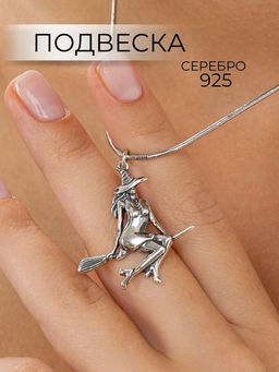 ПОДВЕСКА 53017286 - Красная пресня фото 2