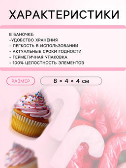 Посыпка кондитерская Рождественский сочельник, 50 г - Кондимир фото 3