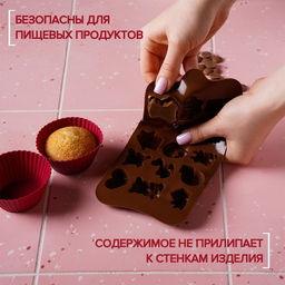 Цена за 2 шт. Форма для конфет и шоколада Доляна Счастье есть, силикон, 21?11?1.5 см, 15 ячеек, коричневый  фото 2
