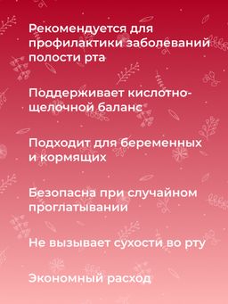 Зубная паста-гель Strawberry - Siberina фото 10