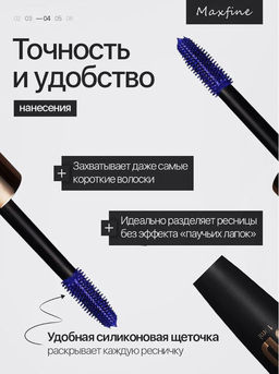 Тушь для ресниц водостойкая (синяя)