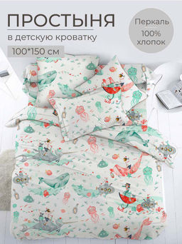 Простыня 100*150 см в детскую кроватку, перкаль, детская расцветка (Морячок)