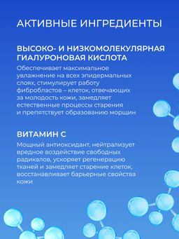 Увлажняющая гиалуроновая маска для лица с витамином С - Siberina фото 5