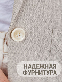 Пиджак (жакет) 1 пуговица