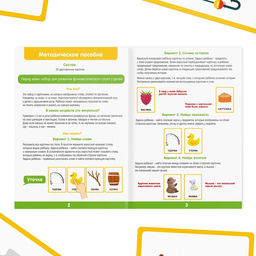 Развивающий набор «Запуск речи 2.0. Фонематический слух», 20 карточек, 3+