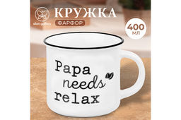 Кружка 400 мл 13*9,5*8,8 см Papa needs relax NEW BONE CHINA - Elan gallery фото 8
