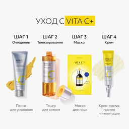 MISSHA Маска для лица с витамином С Коррекция пигментации MISSHA Vita C Plus Ampoule Mask, 27 г  фото 7