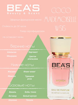 Парфюм Beas 25 ml W 515  women  фото 2