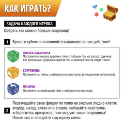 Настольная игра Искатели сокровищ - Лас играс kids фото 21