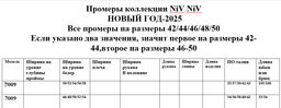 Юбка 7009 - Niv niv фото 9
