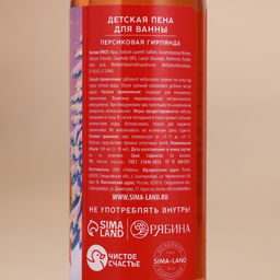 Пена для ванны детская «Волшебная зима», 100 мл, аромат персика, Чистое счастье