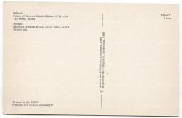 Открытка Бухара Дворец Ситораи-Мохи-хосса. Белый зал.