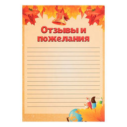 Листы-вкладыши для портфолио школьника, 30 листов (титульный, содержание, 28 разделов ) «Дети», в папке