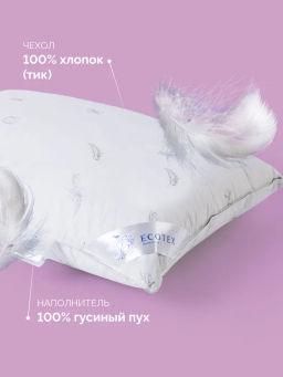 -14% Подушка натуральный пух 70х70 Феличе Royal - Ecotex фото 5