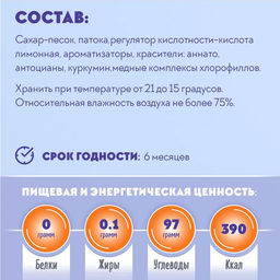 Монпансье 70гр (ж/б)/Жако фото 2