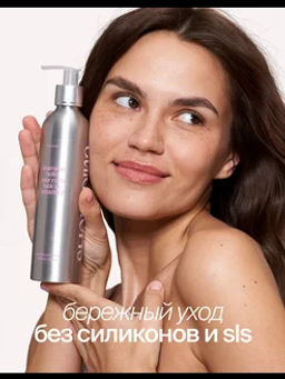 Шампунь для кудрявых и волнистых волос, 500 мл - Smorodina фото 2