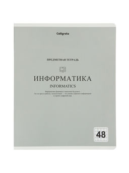 Тетради предметные 12 шт. 48 листов, справочная информация, 60 г, пастельные