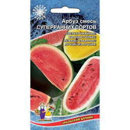 Арбуз Смесь суперранних сортов 10шт. (Уральский дачник)