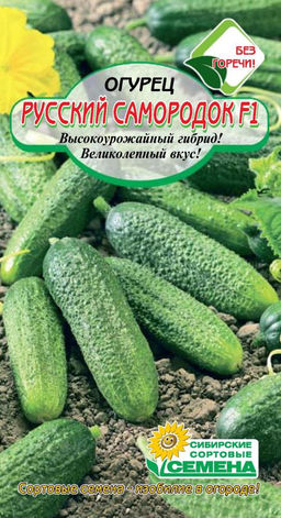 Русский самородок F1 огурец 7шт (ссс) Р