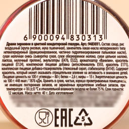 Драже-жемчуг С днищем в банке, 40 г. - Simaland фото 3