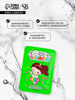 Маска тканевая увлажняющая для лица с экстрактом дыни - SB BEAUTY фото 2
