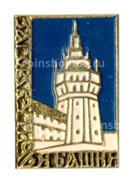 Значок Загорск  Утичья башня