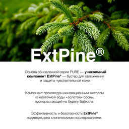 Planeta Organica / Pure / Флюид для лица, 50 мл  фото 6