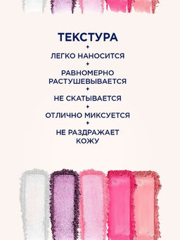 ПАЛЕТКА ТЕНЕЙ ДЛЯ ВЕК NEONDREAMS МАРКИ SHU №161 розовое облако  фото 3