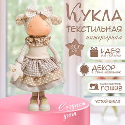 Интерьерная кукла текстильная Малышка с бантом в волосах, с цветочком, 35.5?13.5?20 см