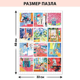 Цена за 3 шт. Пазл Матисс, 500 деталей