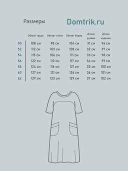 Платье женское вискоза ЭЛИЗАБЕТ ШИРОКАЯ ПОЛОСА - Domtrik фото 2