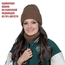 НЕСИЯ к-т (флис) шапка, снуд женские - Landre фото 17