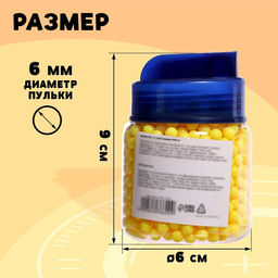 Пульки пластмассовые в банке, 1000 штук - Simaland фото 6