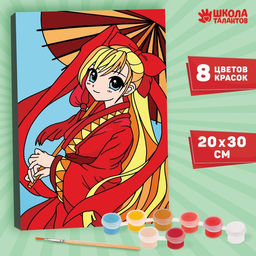 Картина по номерам Под зонтом, 20 30 см