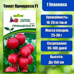 3228P Томат ПРИНЦЕССА F1 10шт