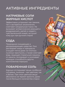 Стиральный порошок Кокосовый - Siberina фото 6