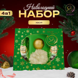 Новогодний подарочный набор косметики Вера в чудеса, с ароматом хвои и корицы. Зеленая серия.