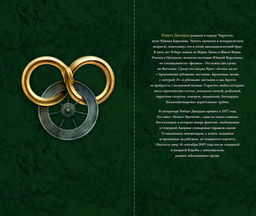 Колесо Времени. Книга 4. Восходящая Тень. Джордан Р. - Азбука фото 4