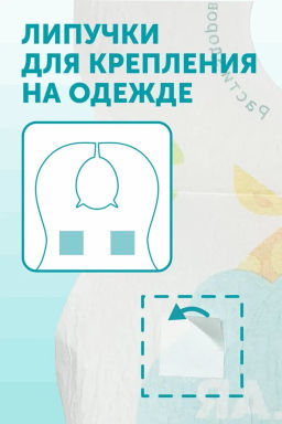 Lovular / Нагрудники одноразовые HOT WIND 10 шт