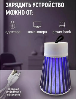 Лампа для защиты от насекомых usb