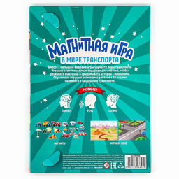 Настольная магнитная игра для малышей ?Машинки, 28 х 20 см - Школа талантов фото 13