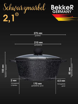 Кастрюля BK-1110 2,1л SCHWARZMARBEL - Bekker фото 3