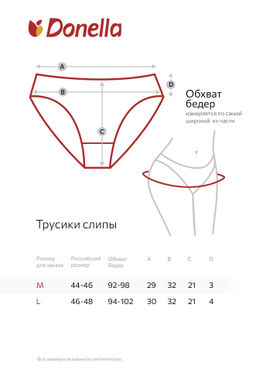 Женские трусы-слипы Donella  фото 3