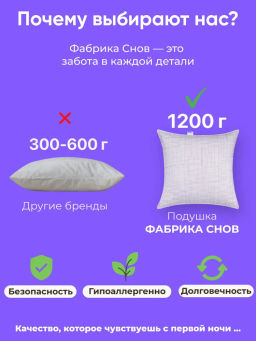 Подушка Хлопок&Лен (молния) - Фабрика снов фото 12